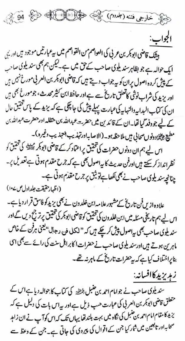 Kharji-Fitna-Vol2-page-00095