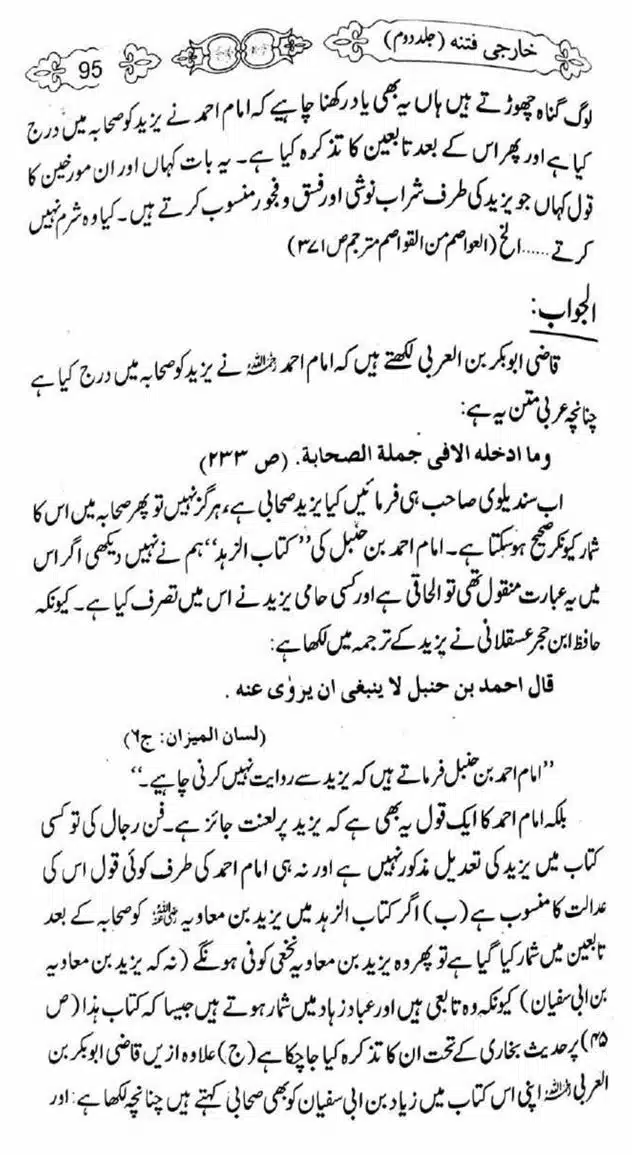 Kharji-Fitna-Vol2-page-00096