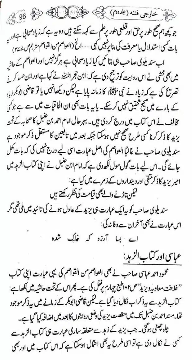 Kharji-Fitna-Vol2-page-00097