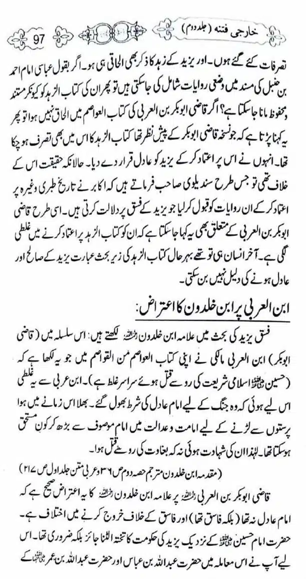 Kharji-Fitna-Vol2-page-00098