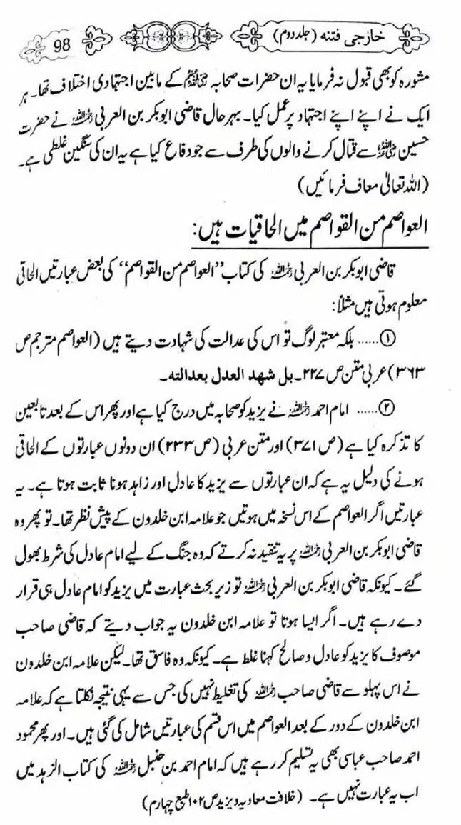 Kharji-Fitna-Vol2-page-00099