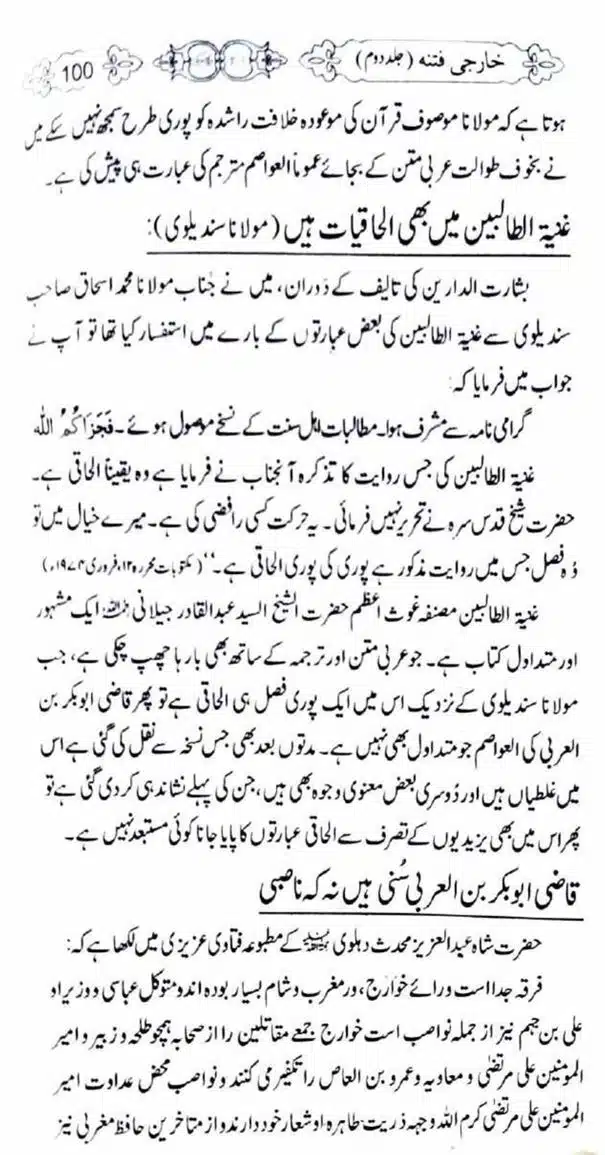 Kharji-Fitna-Vol2-page-00101