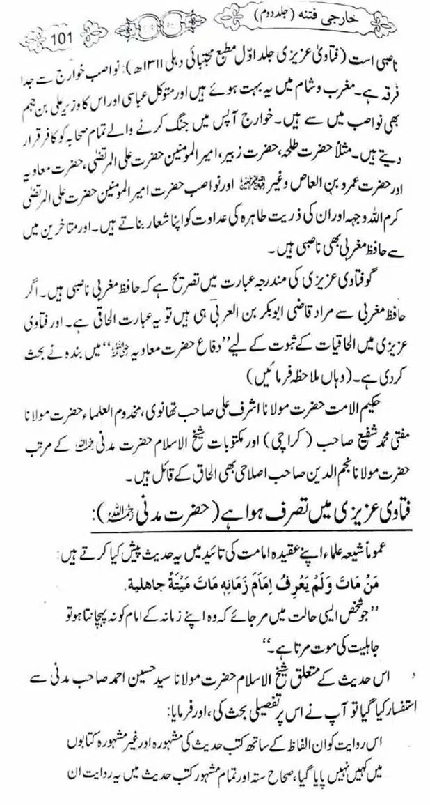 Kharji-Fitna-Vol2-page-00102