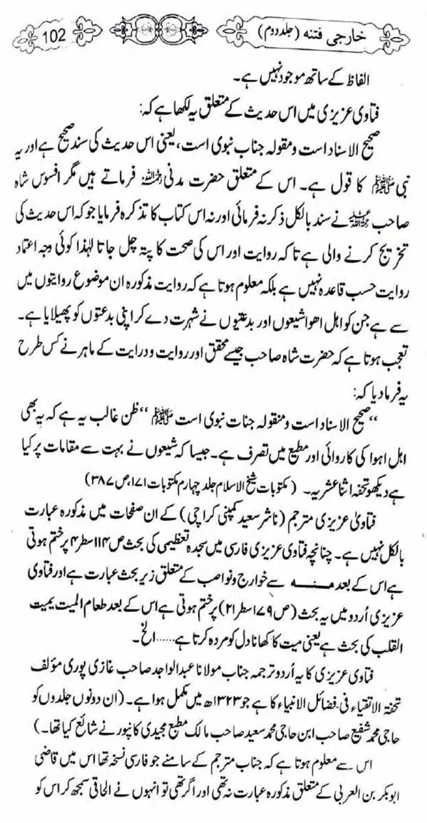 Kharji-Fitna-Vol2-page-00103