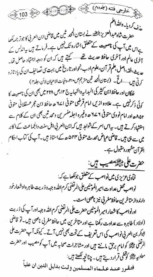 Kharji-Fitna-Vol2-page-00104
