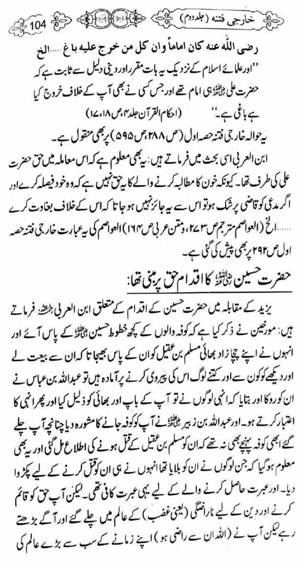 Kharji-Fitna-Vol2-page-00105