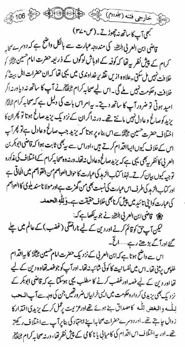 Kharji-Fitna-Vol2-page-00107