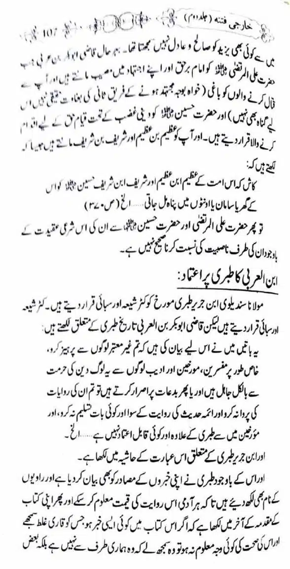 Kharji-Fitna-Vol2-page-00108