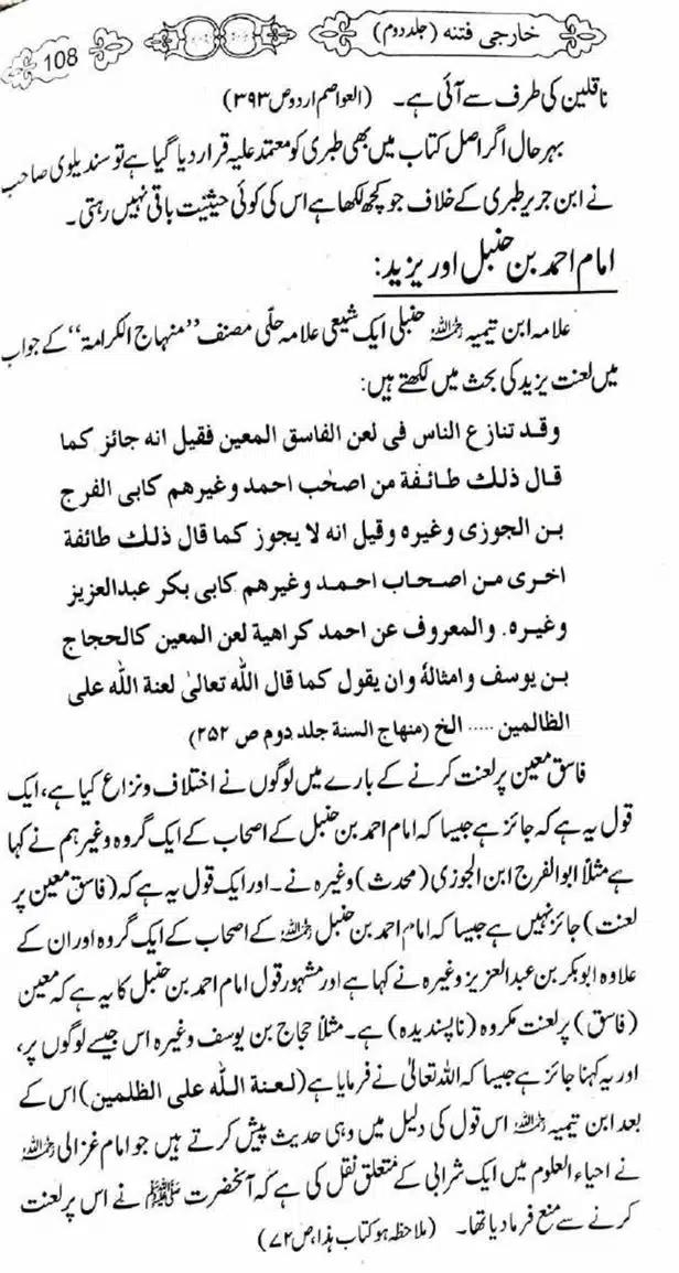 Kharji-Fitna-Vol2-page-00109