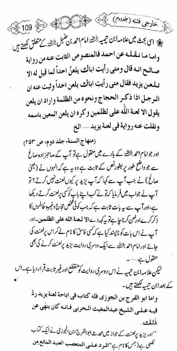 Kharji-Fitna-Vol2-page-00110