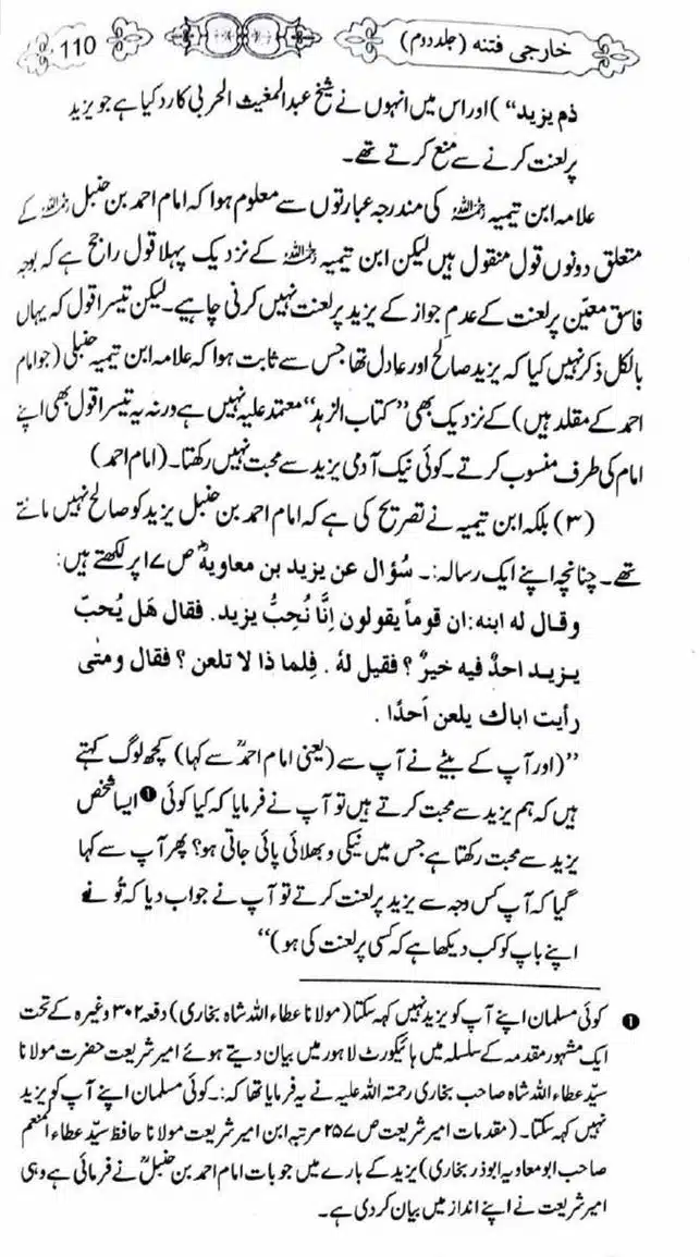 Kharji-Fitna-Vol2-page-00111