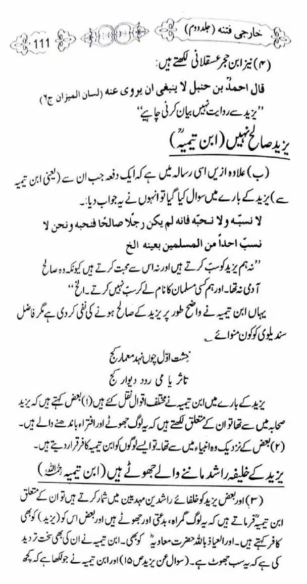 Kharji-Fitna-Vol2-page-00112