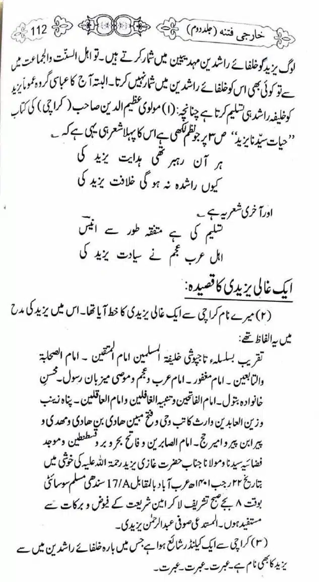 Kharji-Fitna-Vol2-page-00113