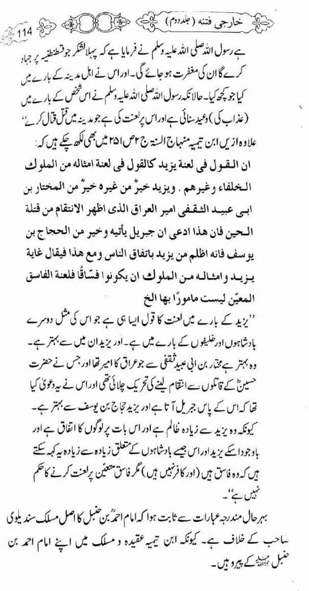 Kharji-Fitna-Vol2-page-00115