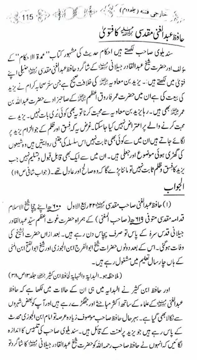 Kharji-Fitna-Vol2-page-00116