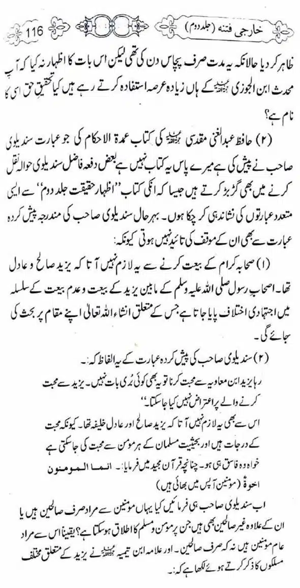 Kharji-Fitna-Vol2-page-00117