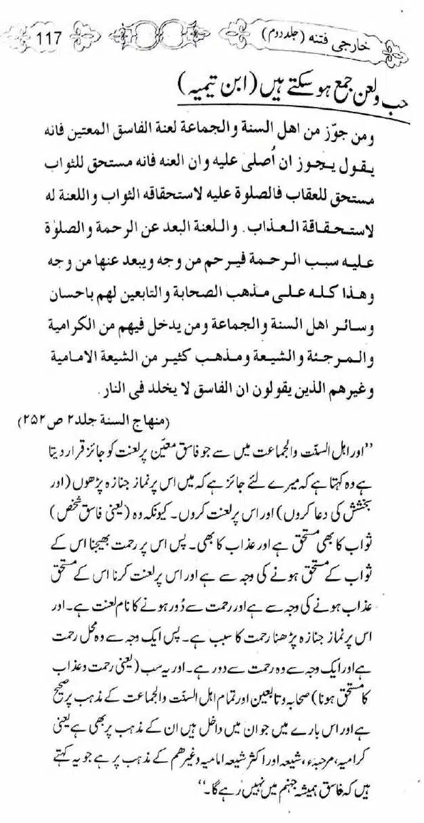 Kharji-Fitna-Vol2-page-00118