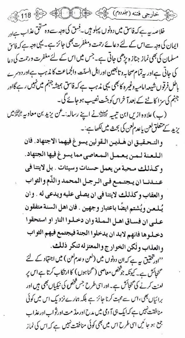 Kharji-Fitna-Vol2-page-00119