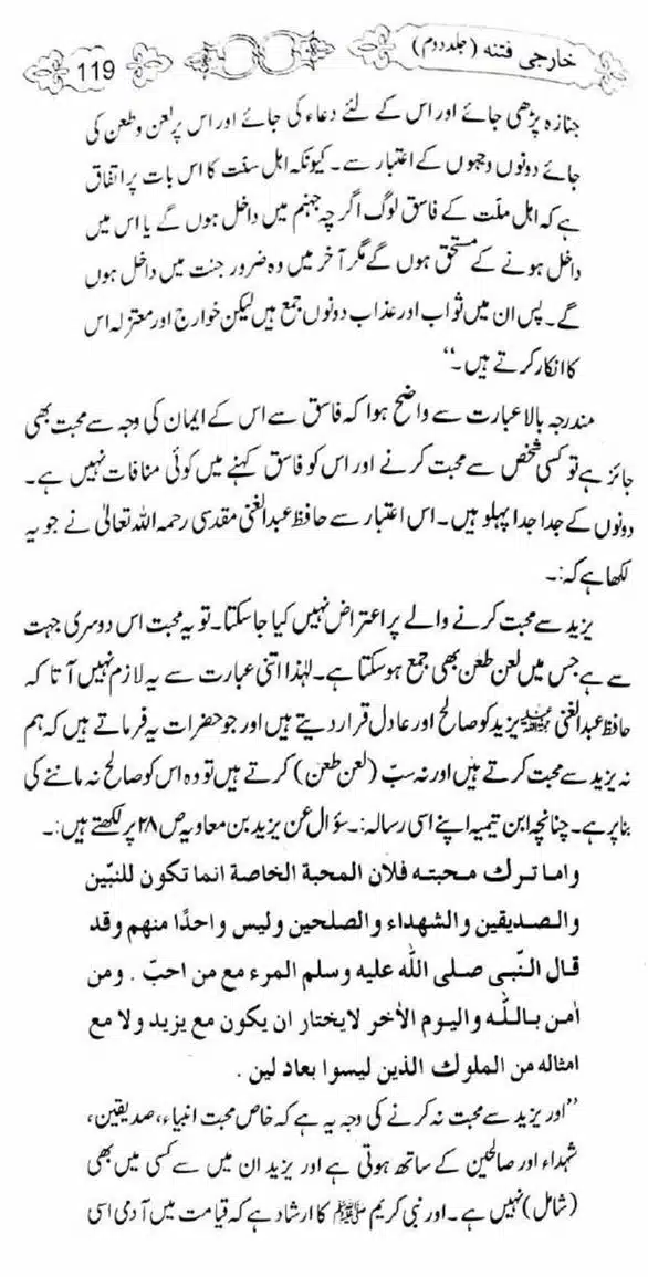 Kharji-Fitna-Vol2-page-00120