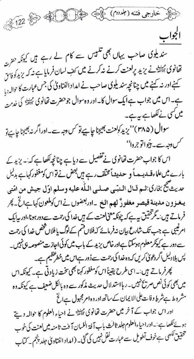 Kharji-Fitna-Vol2-page-00123