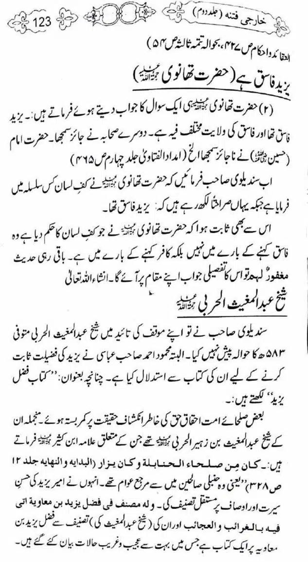 Kharji-Fitna-Vol2-page-00124