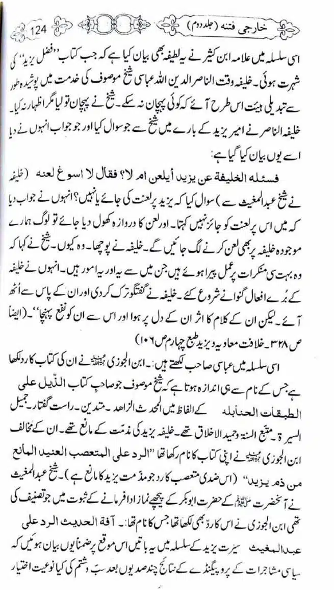 Kharji-Fitna-Vol2-page-00125