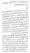 Kharji-Fitna-Vol2-page-00126