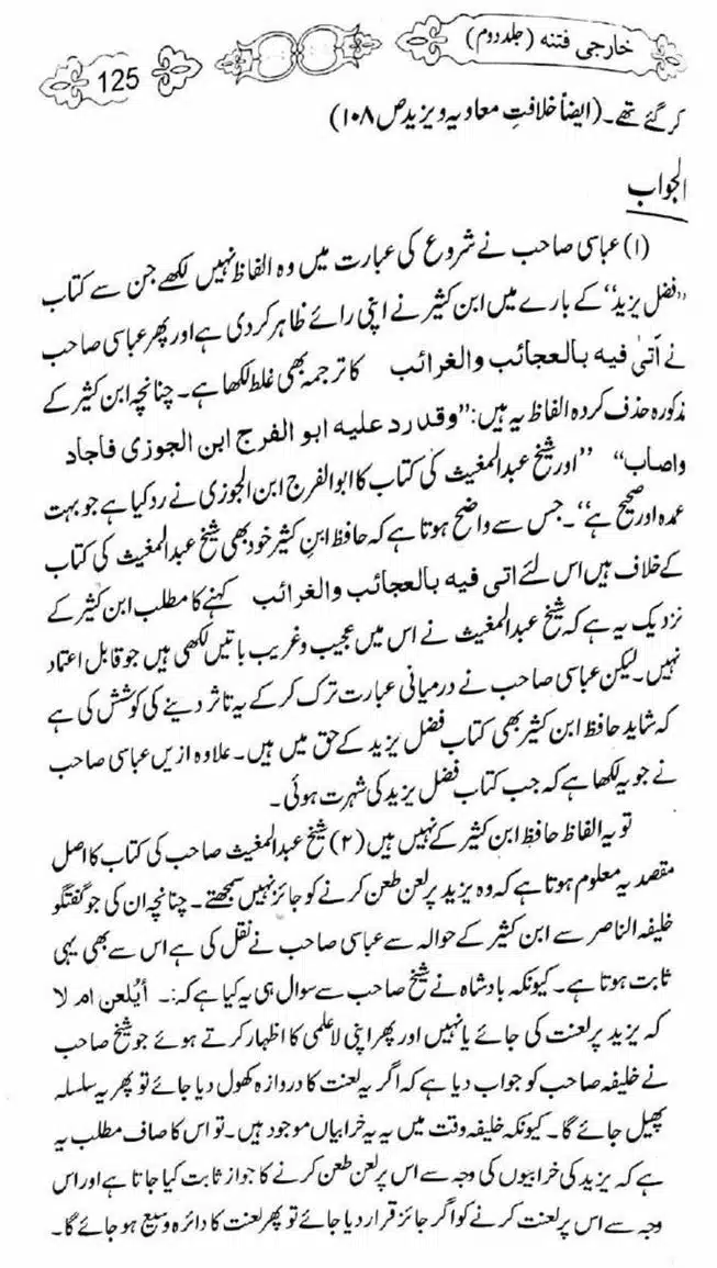 Kharji-Fitna-Vol2-page-00126