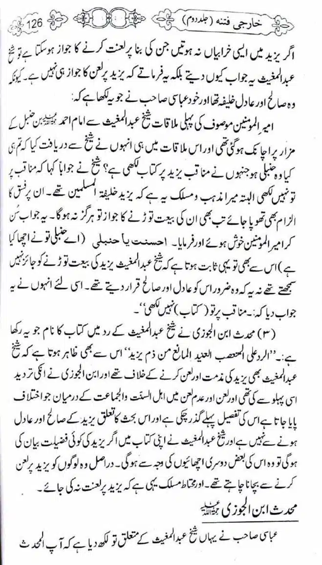 Kharji-Fitna-Vol2-page-00127
