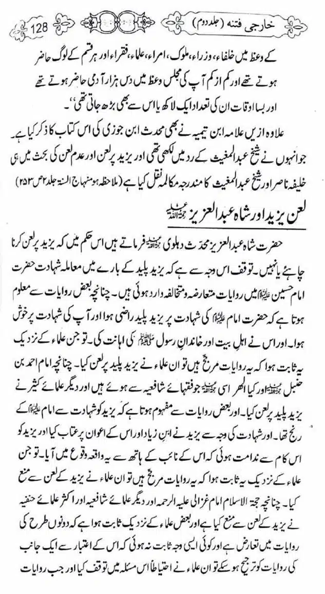 Kharji-Fitna-Vol2-page-00129