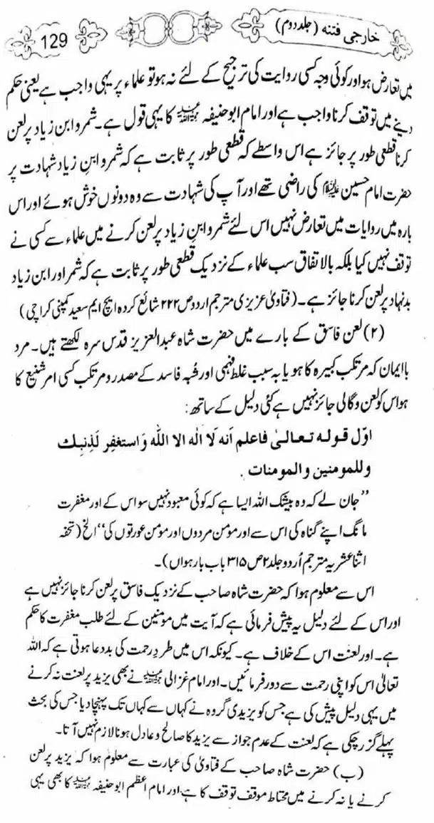 Kharji-Fitna-Vol2-page-00130
