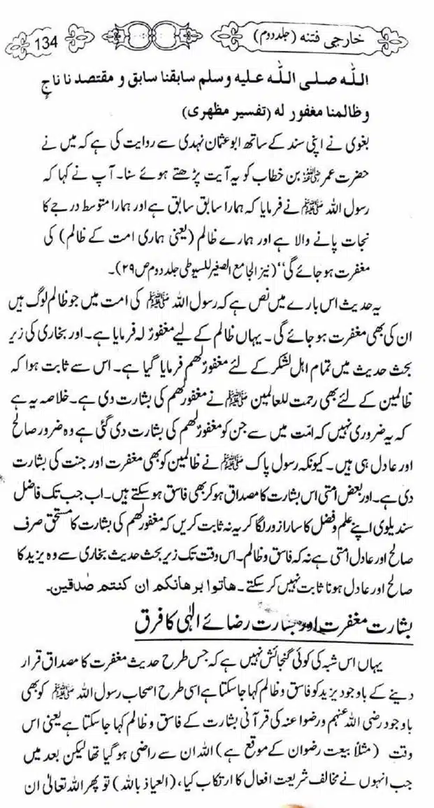 Kharji-Fitna-Vol2-page-00135