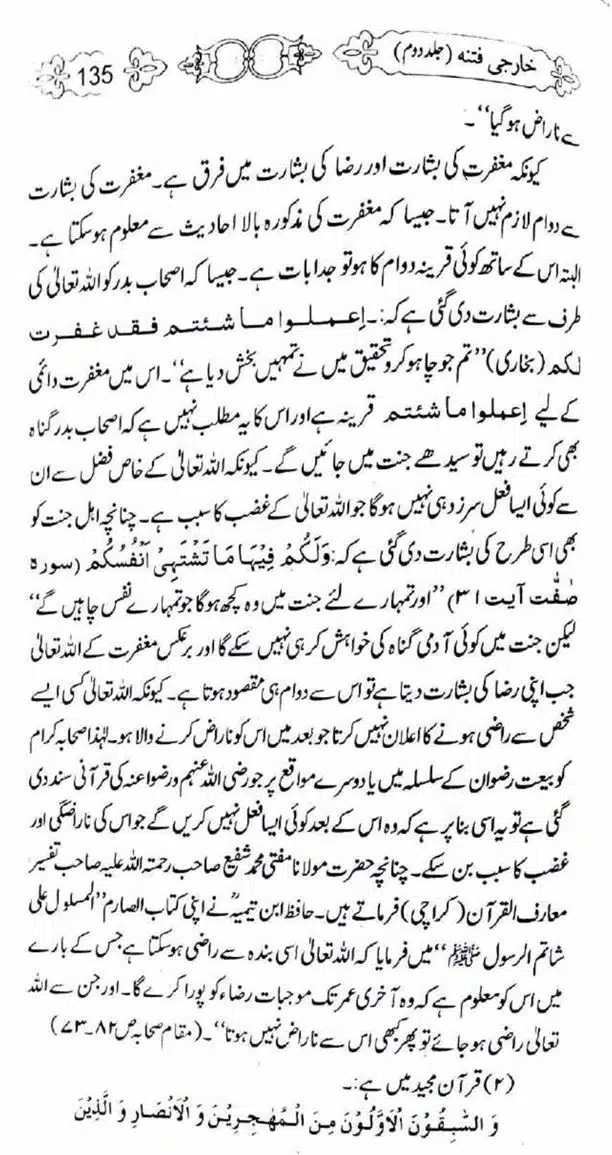 Kharji-Fitna-Vol2-page-00136