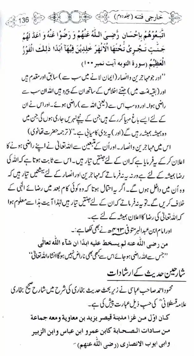 Kharji-Fitna-Vol2-page-00137
