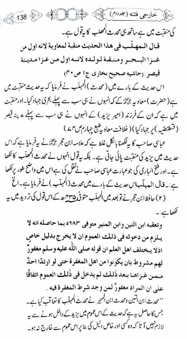Kharji-Fitna-Vol2-page-00139