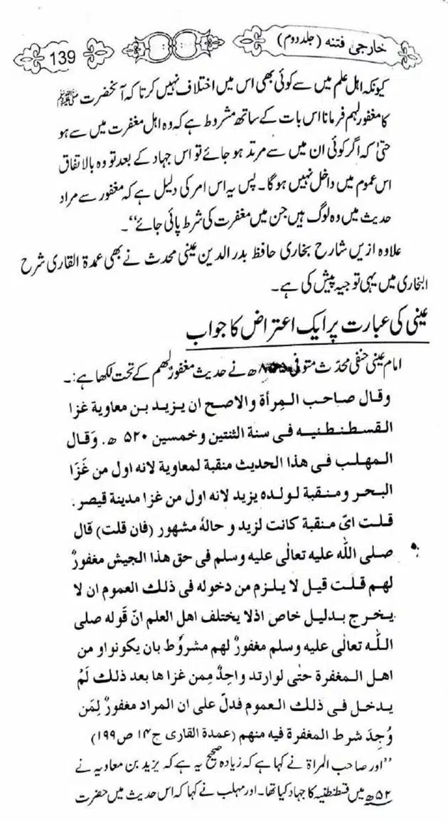 Kharji-Fitna-Vol2-page-00140