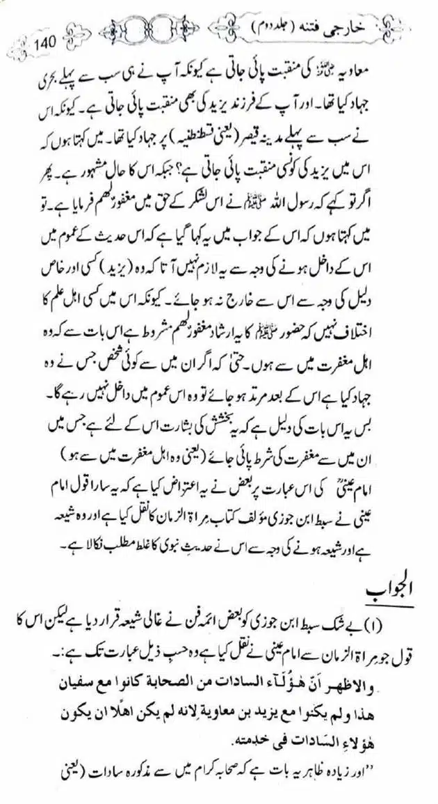 Kharji-Fitna-Vol2-page-00141