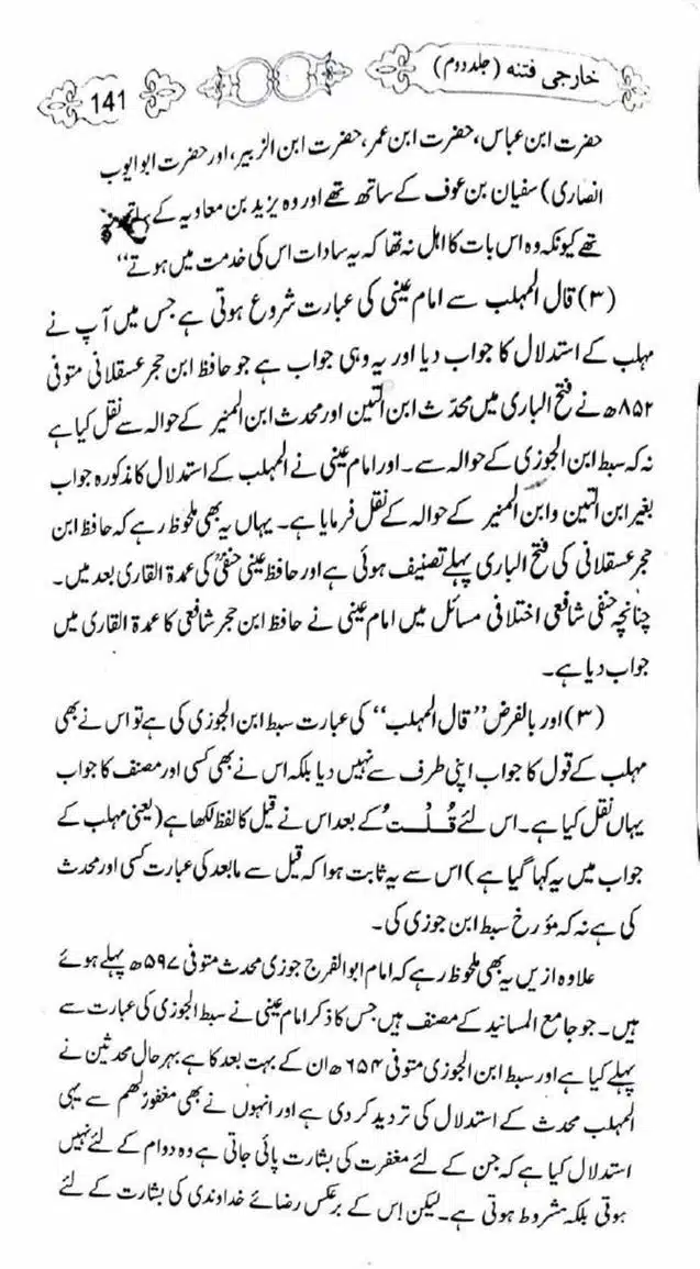 Kharji-Fitna-Vol2-page-00142