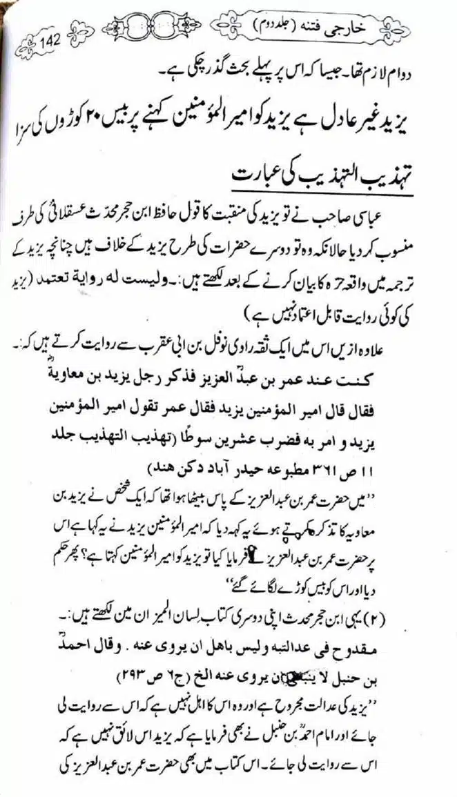 Kharji-Fitna-Vol2-page-00143
