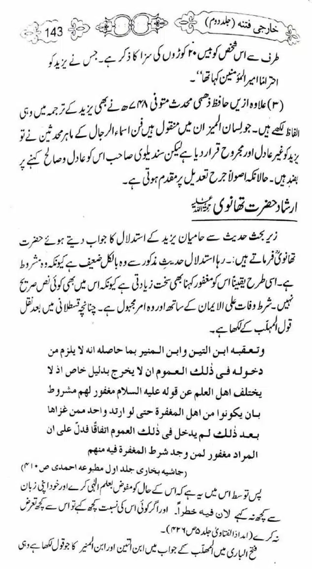 Kharji-Fitna-Vol2-page-00144