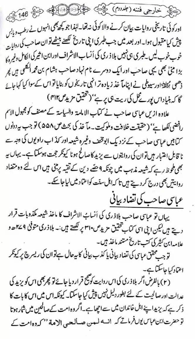 Kharji-Fitna-Vol2-page-00147