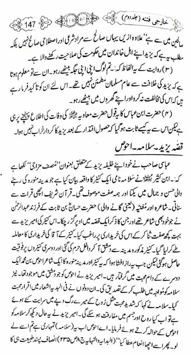 Kharji-Fitna-Vol2-page-00148