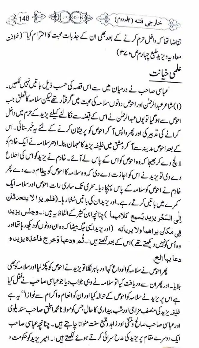 Kharji-Fitna-Vol2-page-00149