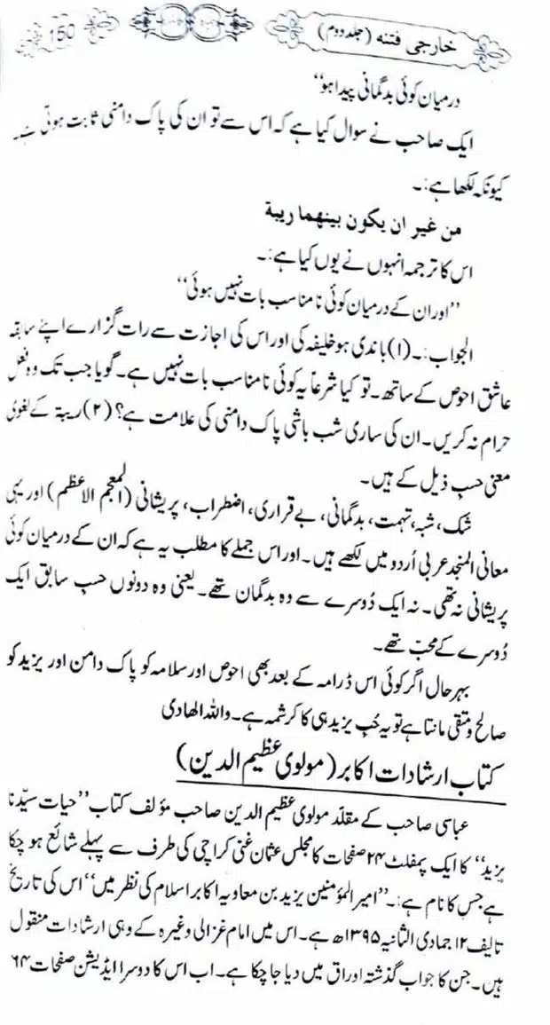 Kharji-Fitna-Vol2-page-00151