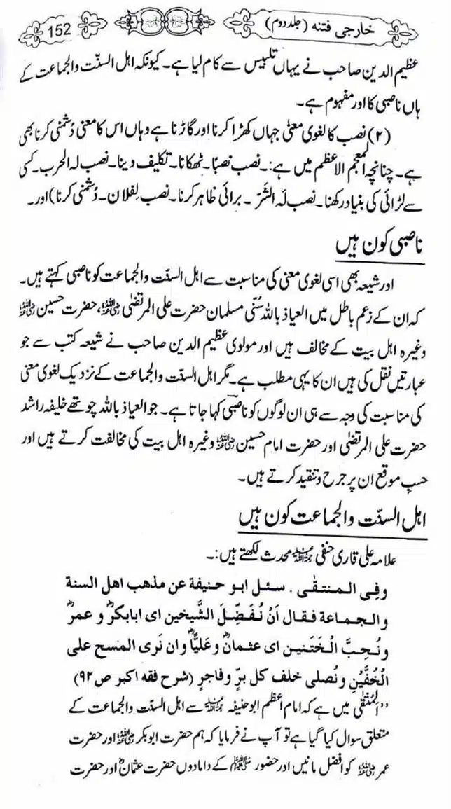 Kharji-Fitna-Vol2-page-00153