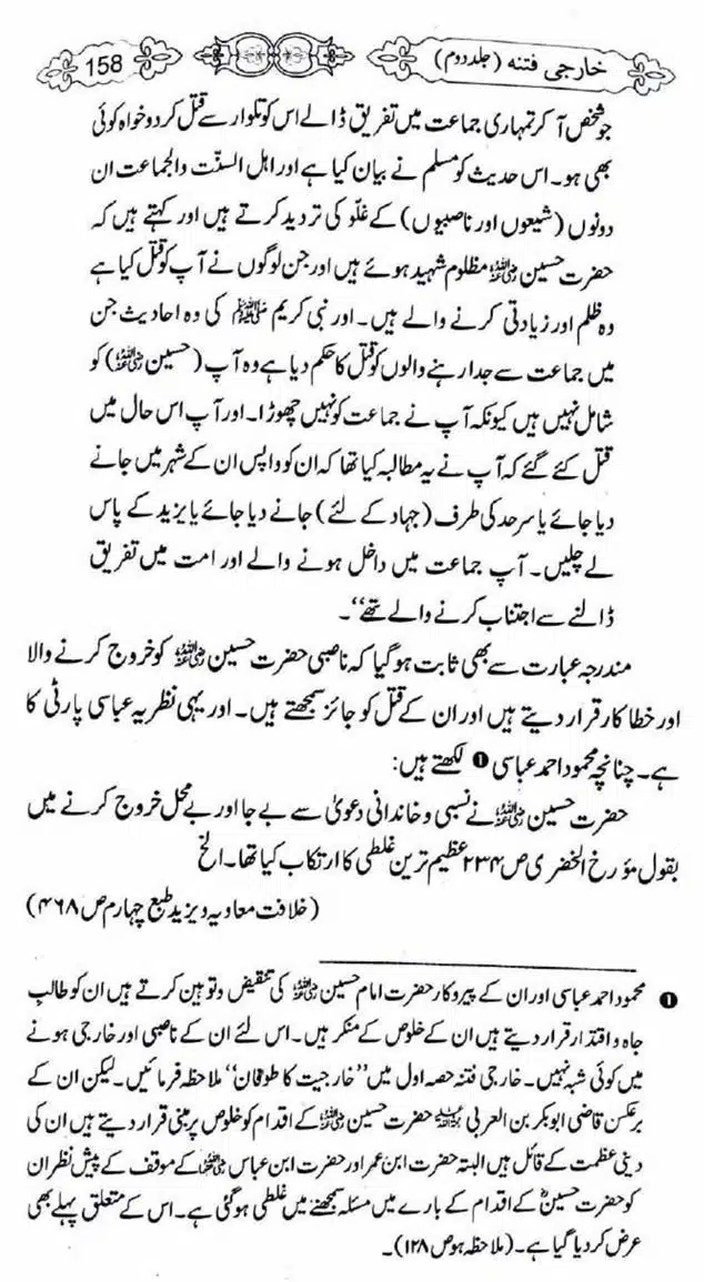 Kharji-Fitna-Vol2-page-00159