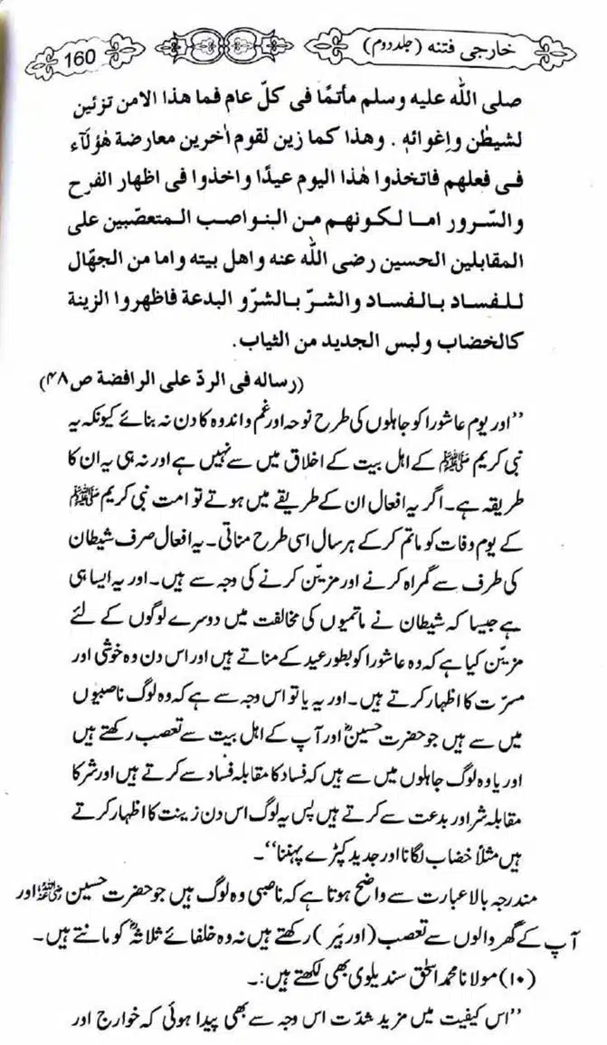 Kharji-Fitna-Vol2-page-00161