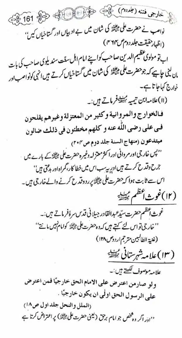 Kharji-Fitna-Vol2-page-00162