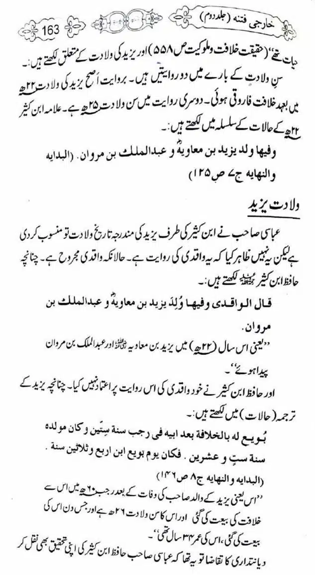 Kharji-Fitna-Vol2-page-00164