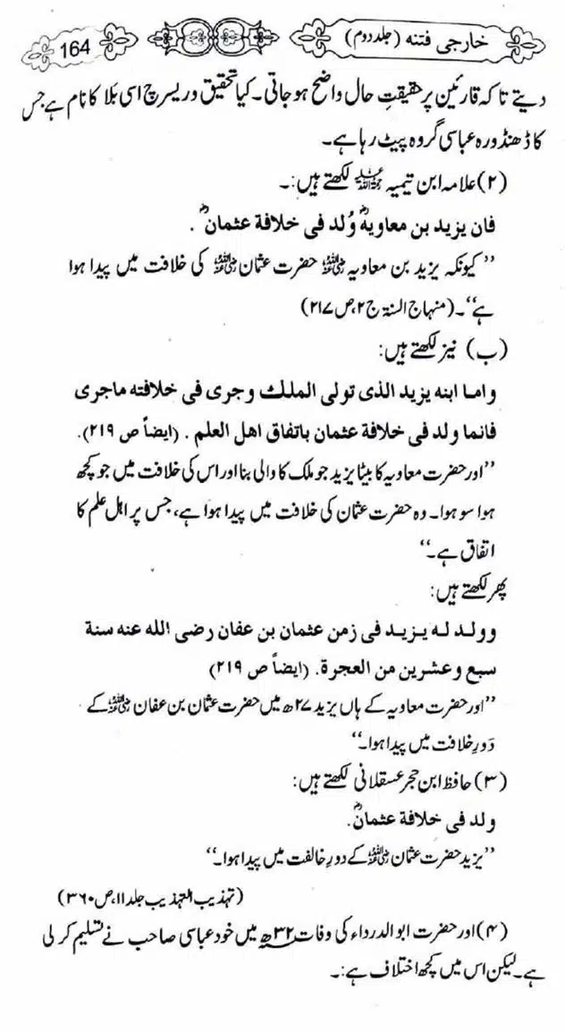 Kharji-Fitna-Vol2-page-00165